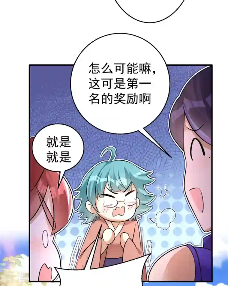 修仙狂徒第154话 通关的秘诀