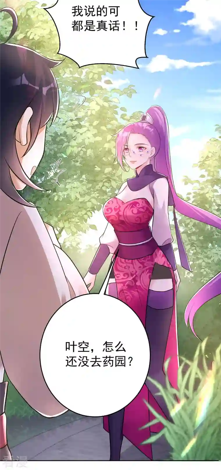 修仙狂徒第154话 通关的秘诀