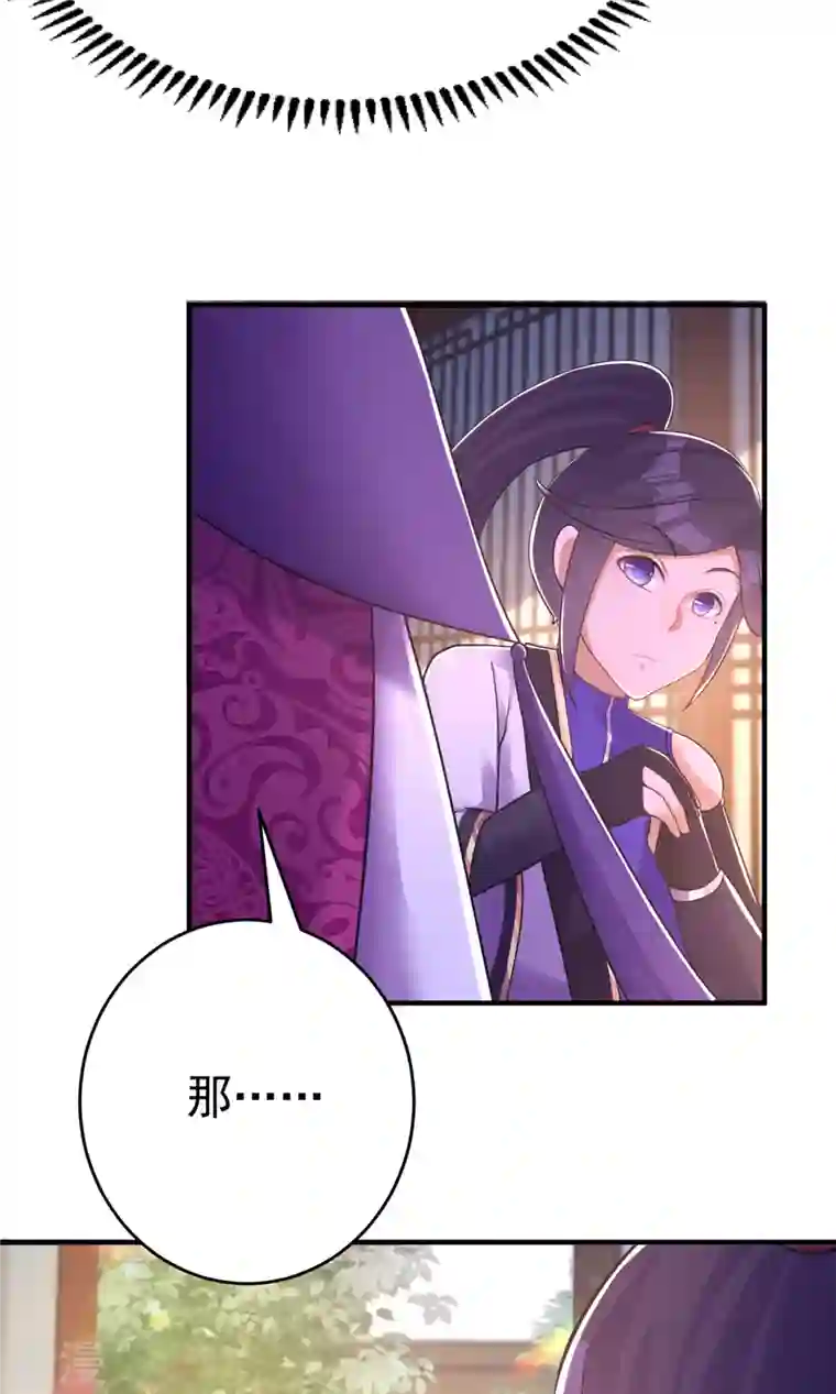修仙狂徒第154话 通关的秘诀