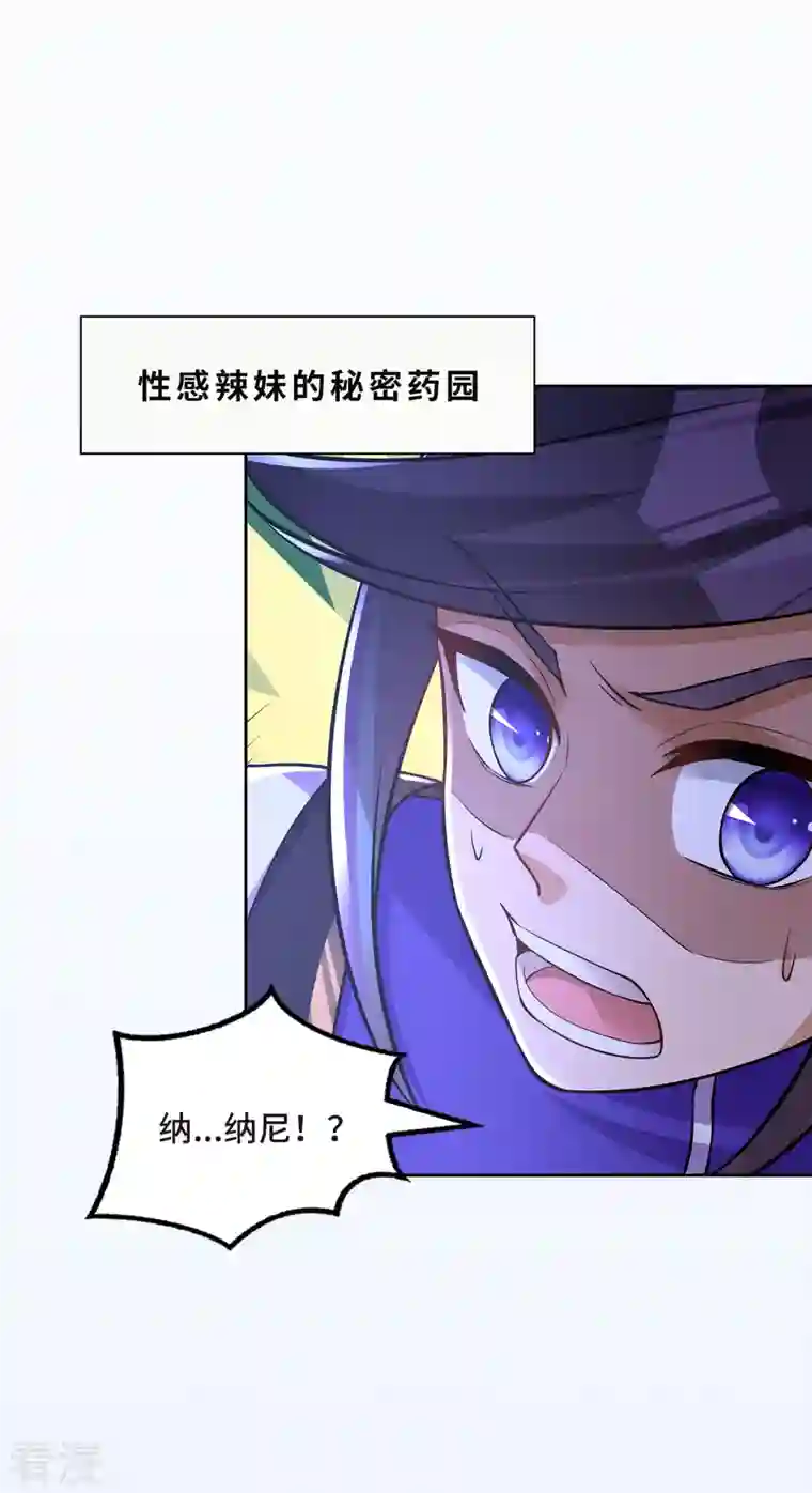修仙狂徒第154话 通关的秘诀