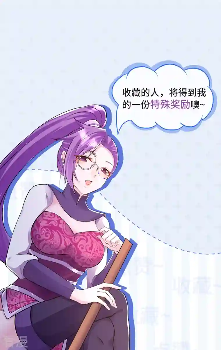 修仙狂徒第154话 通关的秘诀