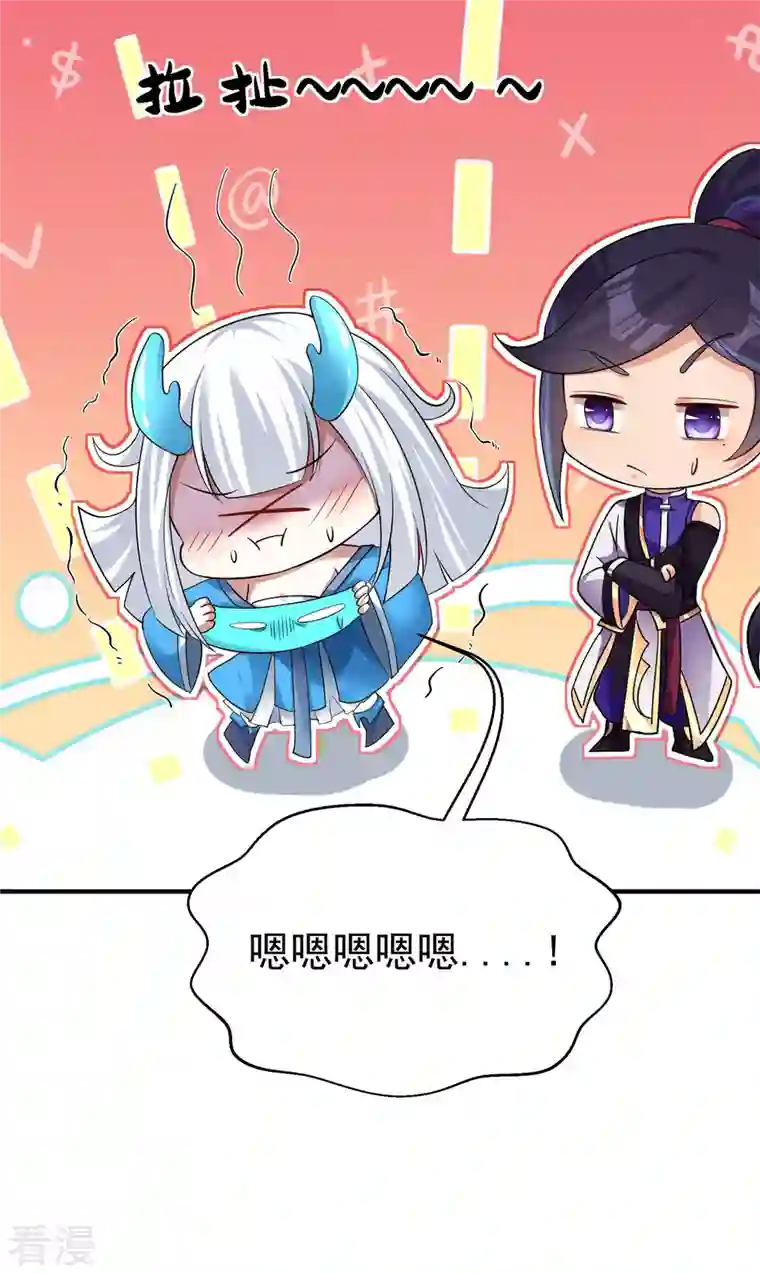 修仙狂徒第155话 滴血认主