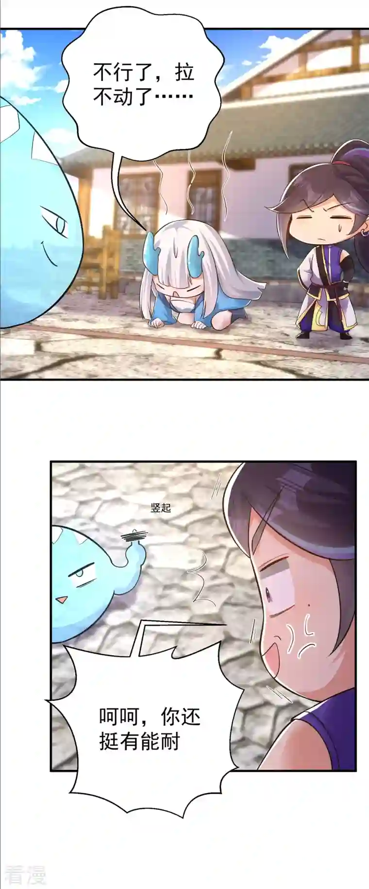 修仙狂徒第155话 滴血认主