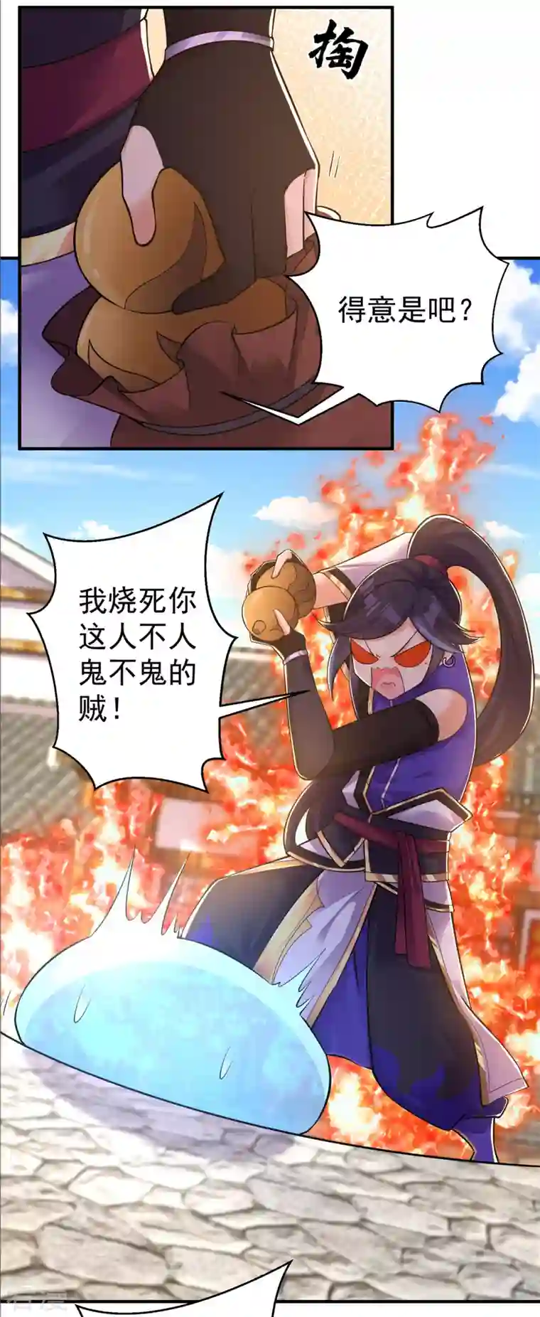 修仙狂徒第155话 滴血认主