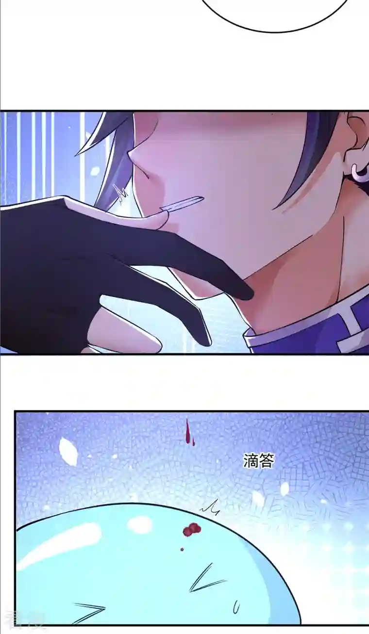 修仙狂徒第155话 滴血认主