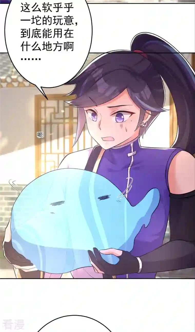 修仙狂徒第155话 滴血认主