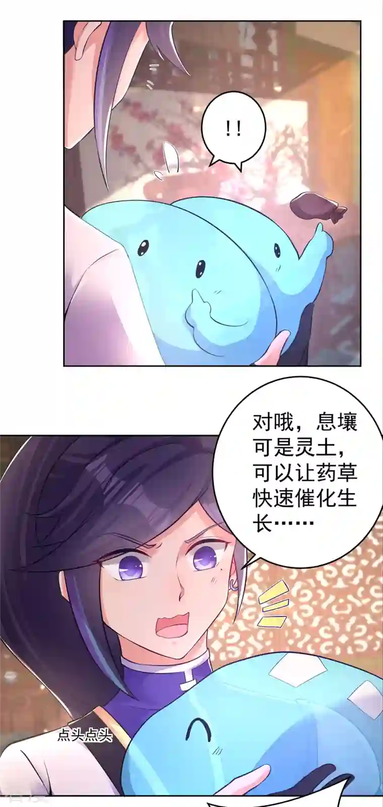 修仙狂徒第155话 滴血认主