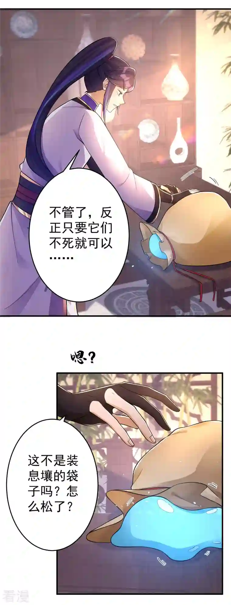 修仙狂徒第155话 滴血认主