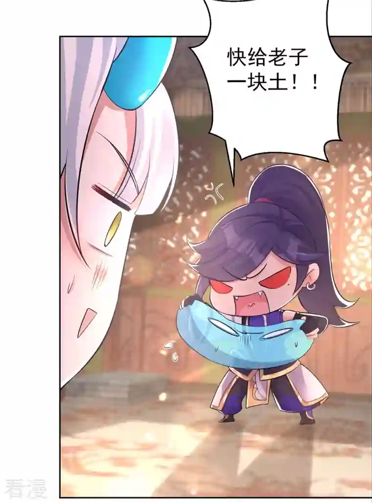 修仙狂徒第155话 滴血认主