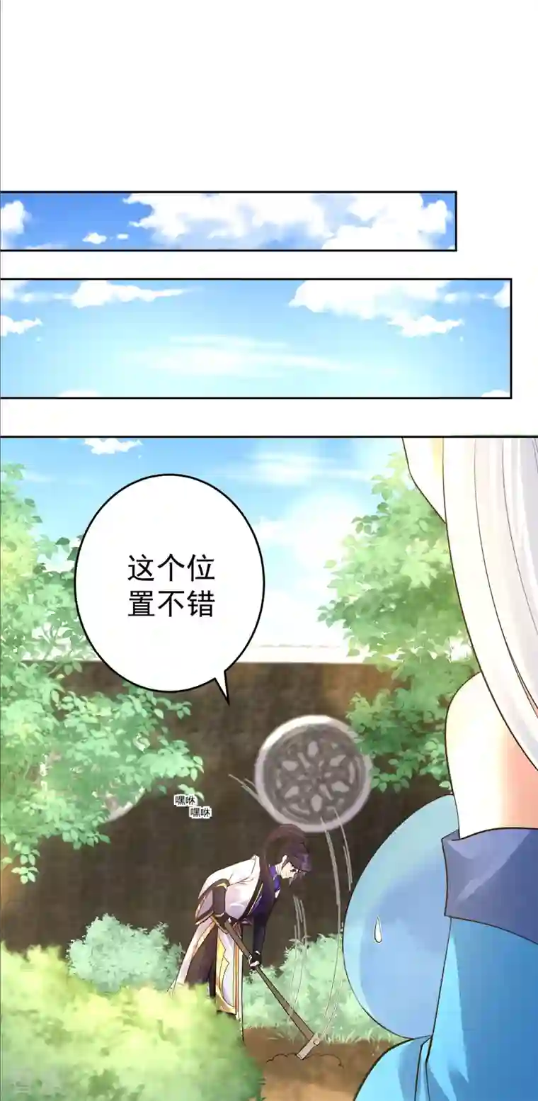 修仙狂徒第155话 滴血认主