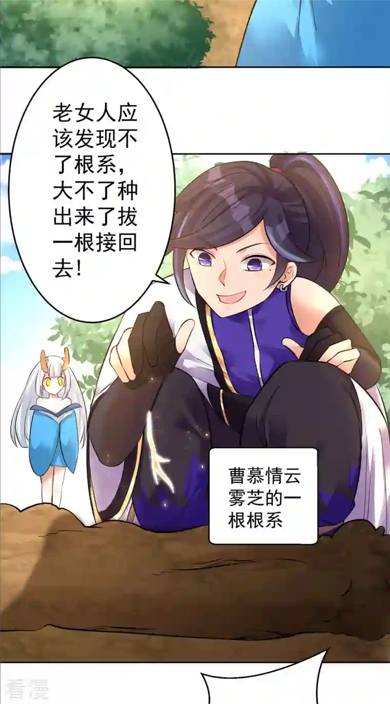 修仙狂徒第155话 滴血认主