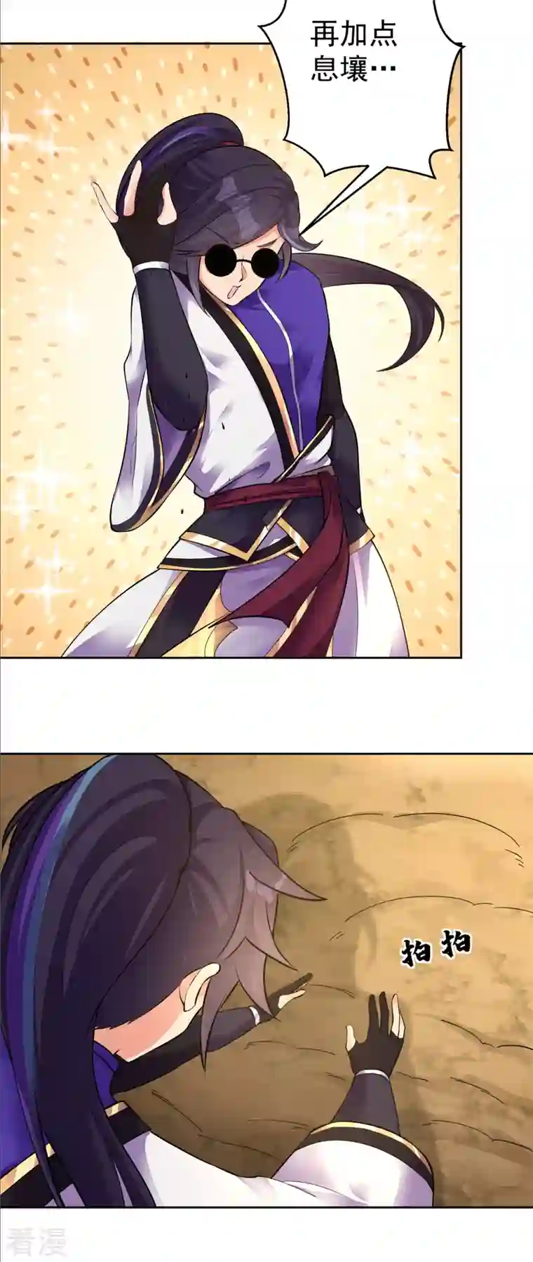 修仙狂徒第155话 滴血认主