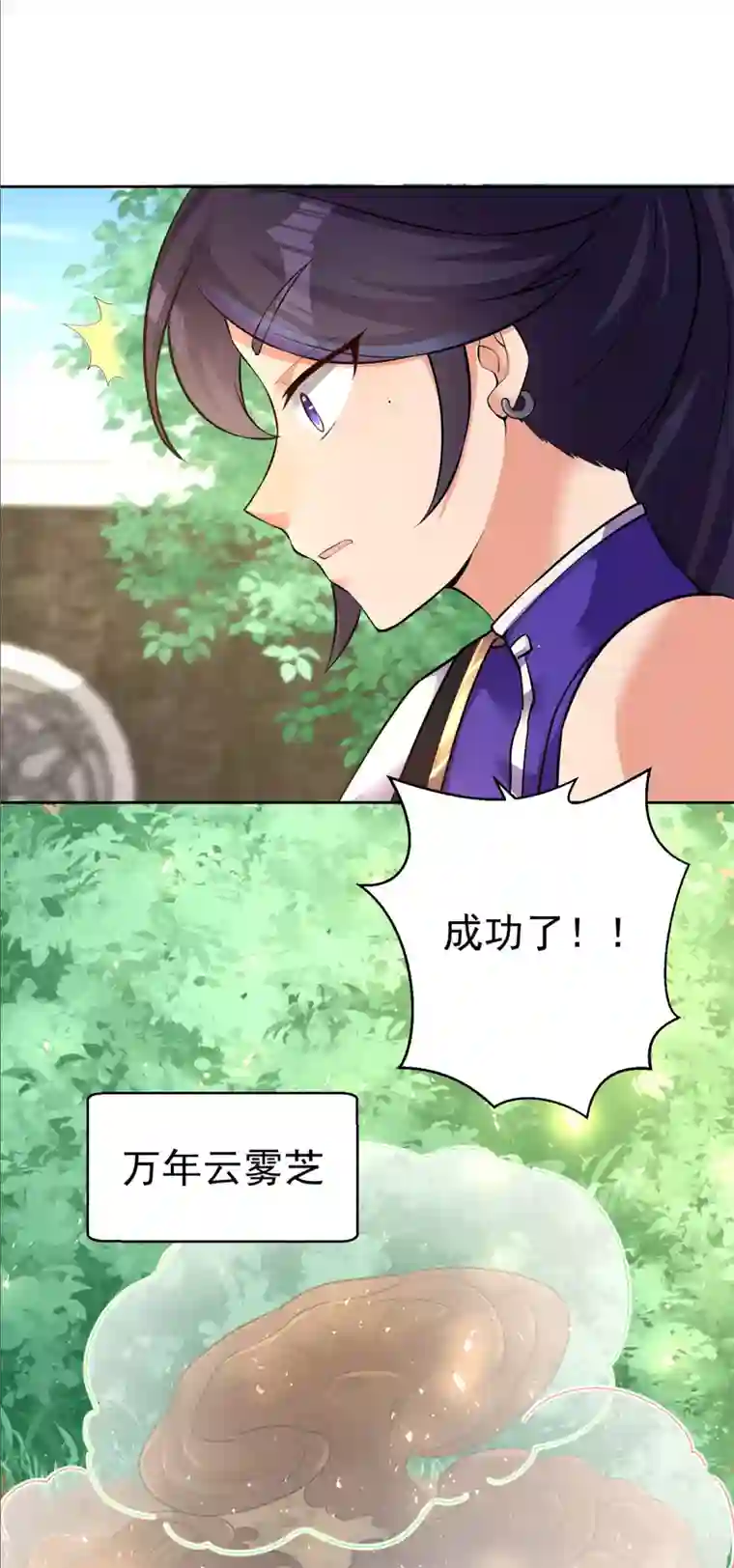 修仙狂徒第155话 滴血认主