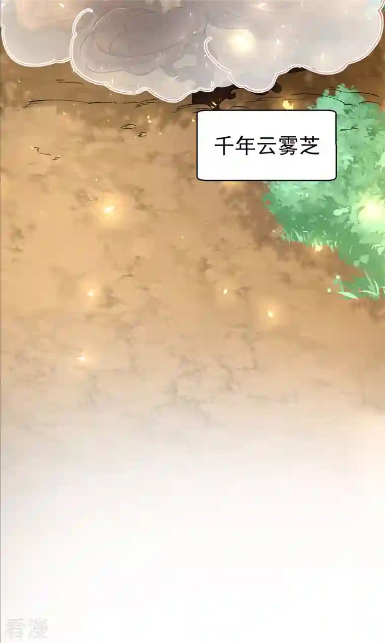 修仙狂徒第155话 滴血认主