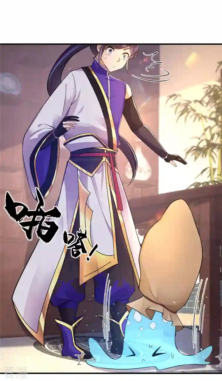修仙狂徒第155话 滴血认主