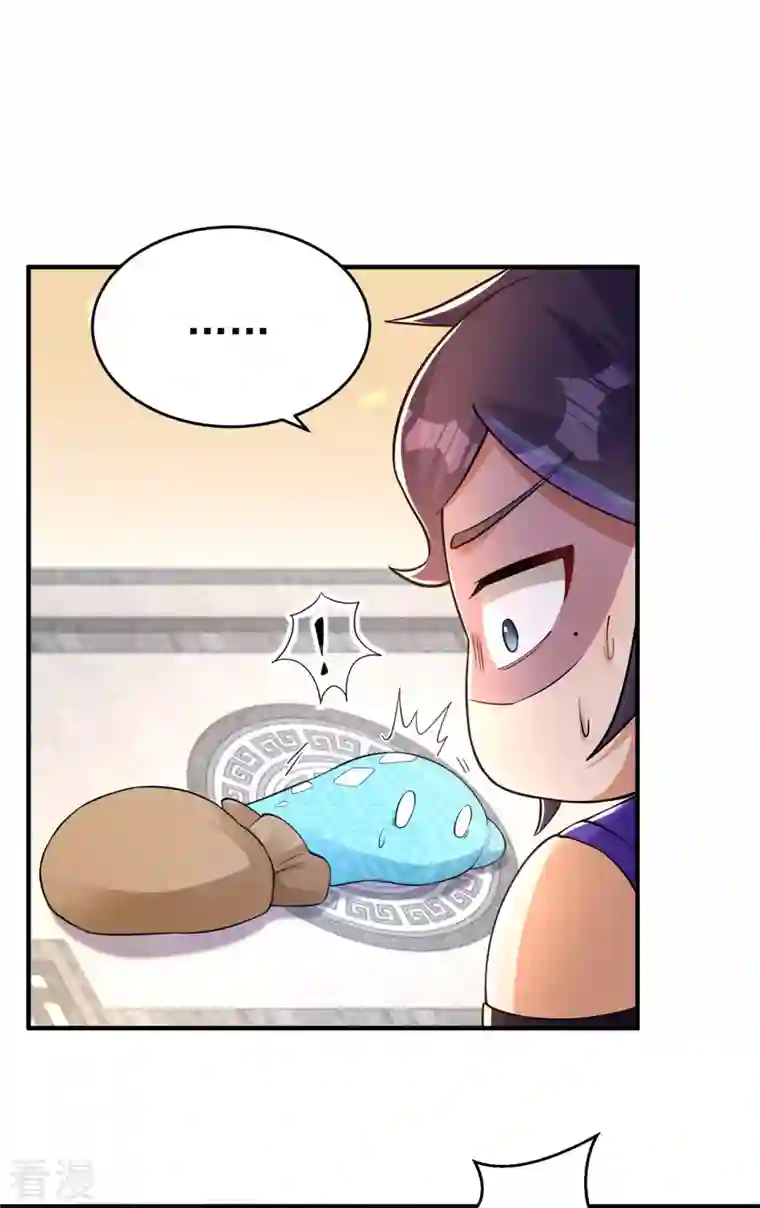 修仙狂徒第155话 滴血认主