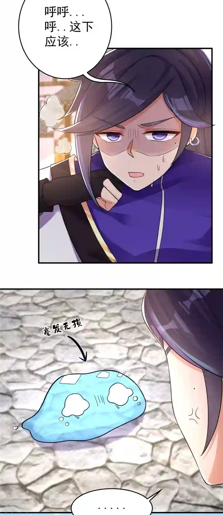 修仙狂徒第155话 滴血认主