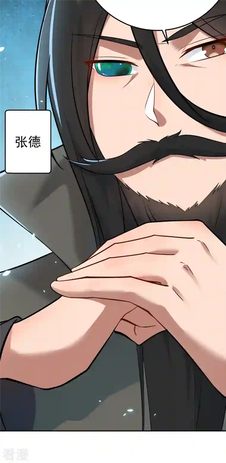 修仙狂徒第157话 探访黑店