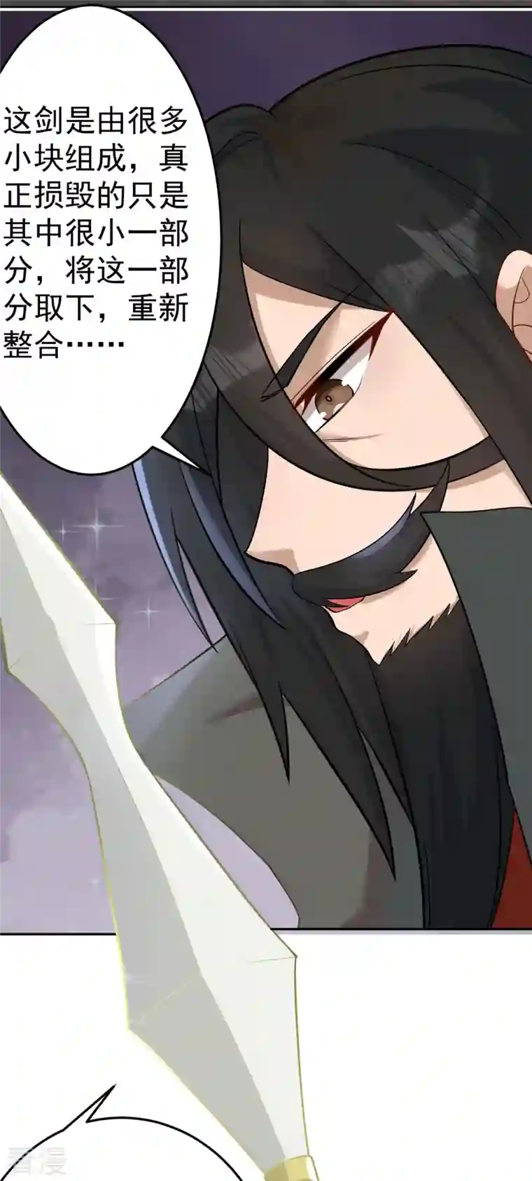 修仙狂徒第157话 探访黑店