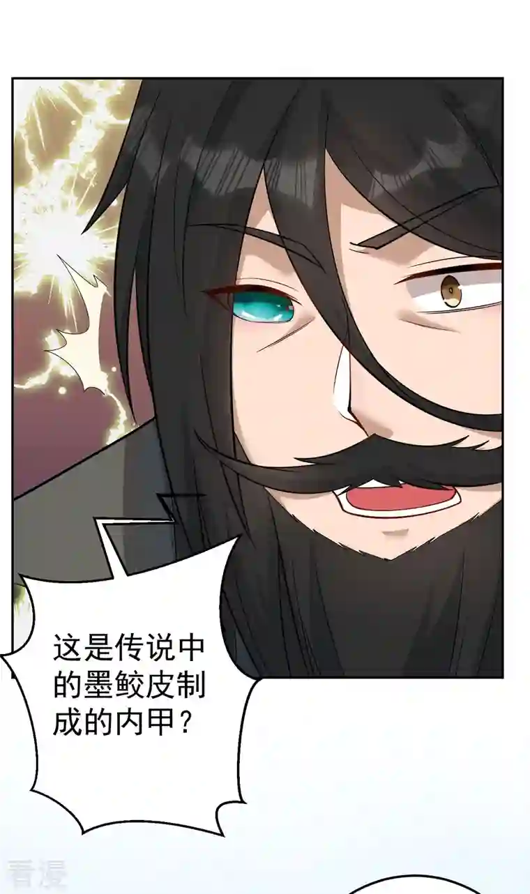 修仙狂徒第157话 探访黑店