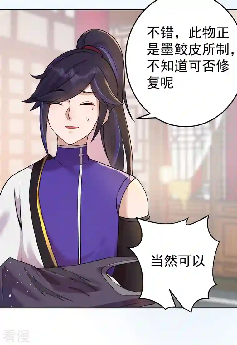 修仙狂徒第157话 探访黑店