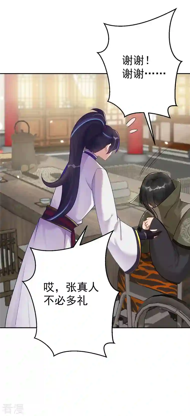 修仙狂徒第157话 探访黑店