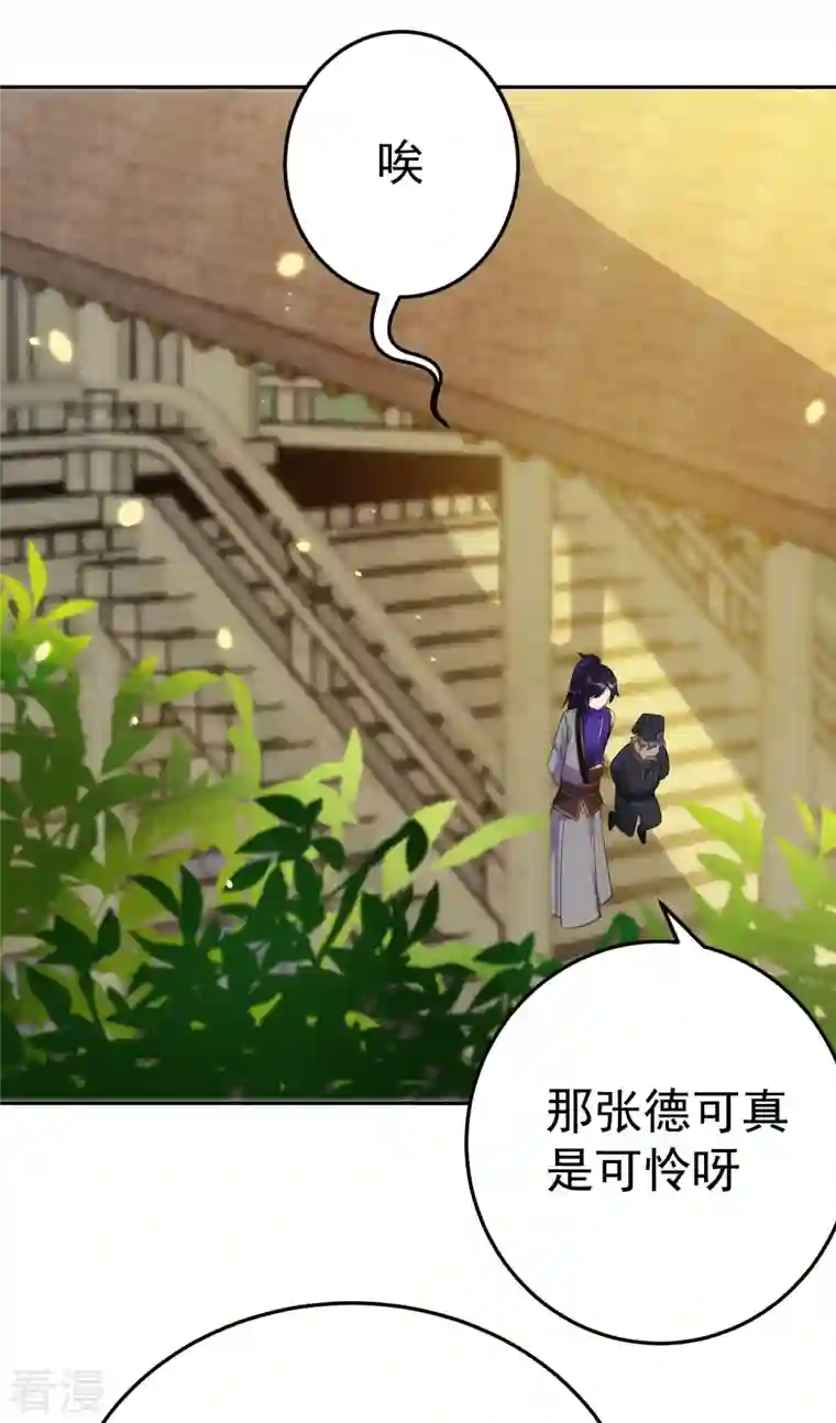 修仙狂徒第157话 探访黑店