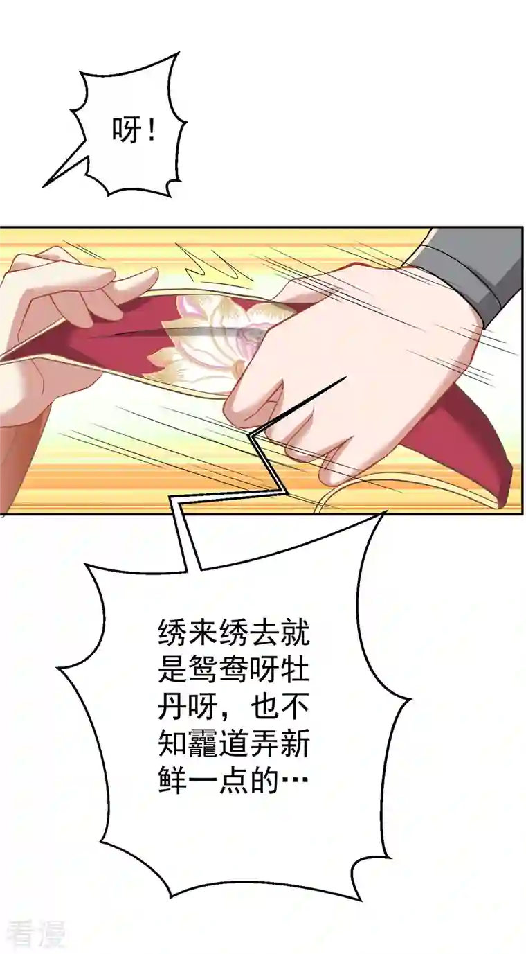 修仙狂徒第157话 探访黑店
