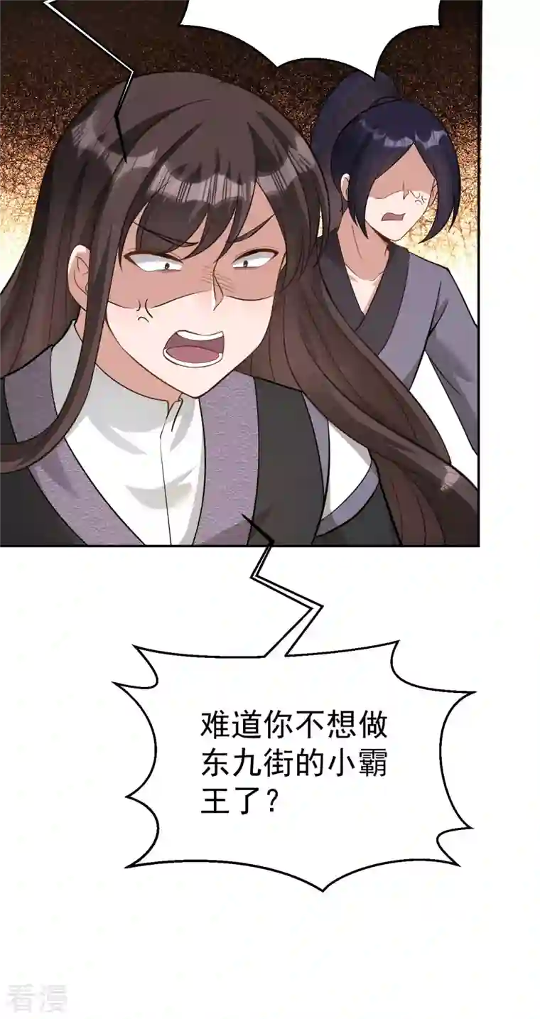 修仙狂徒第158话 大姐姐的诱惑