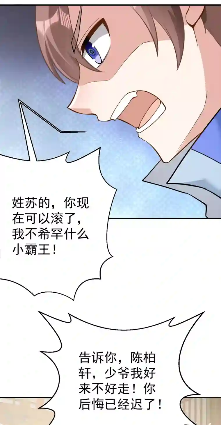 修仙狂徒第158话 大姐姐的诱惑