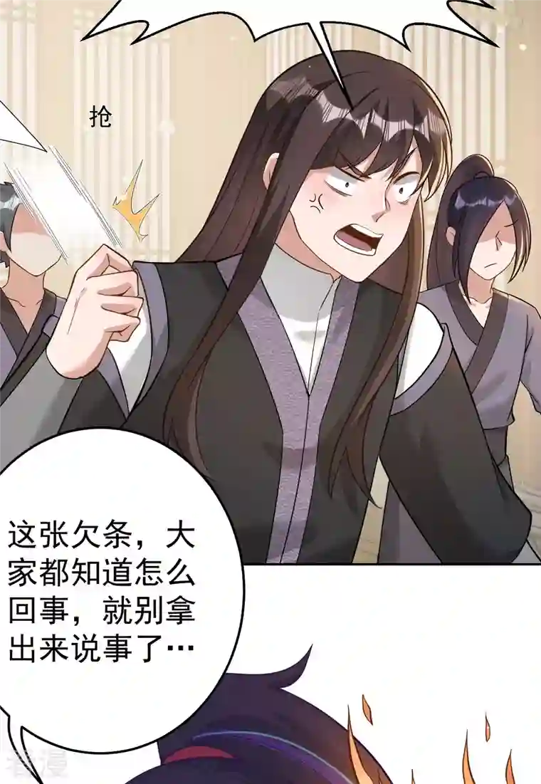 修仙狂徒第158话 大姐姐的诱惑