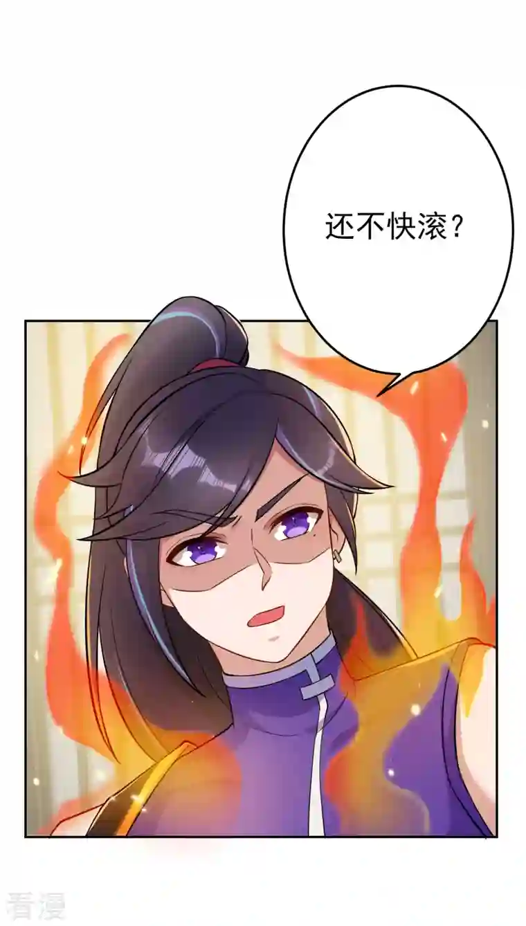 修仙狂徒第158话 大姐姐的诱惑