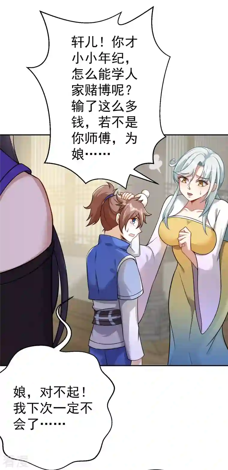 修仙狂徒第158话 大姐姐的诱惑