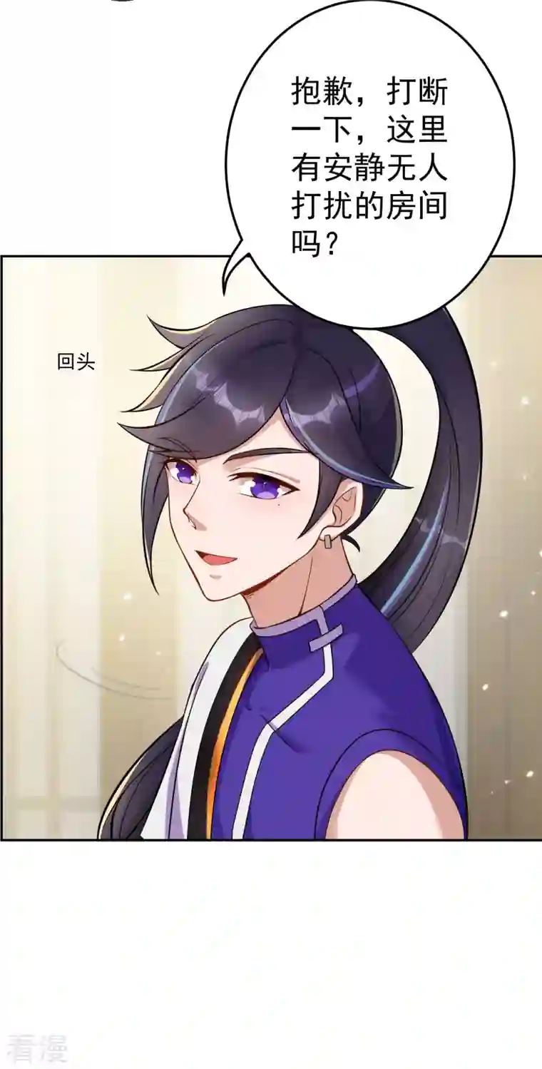 修仙狂徒第158话 大姐姐的诱惑