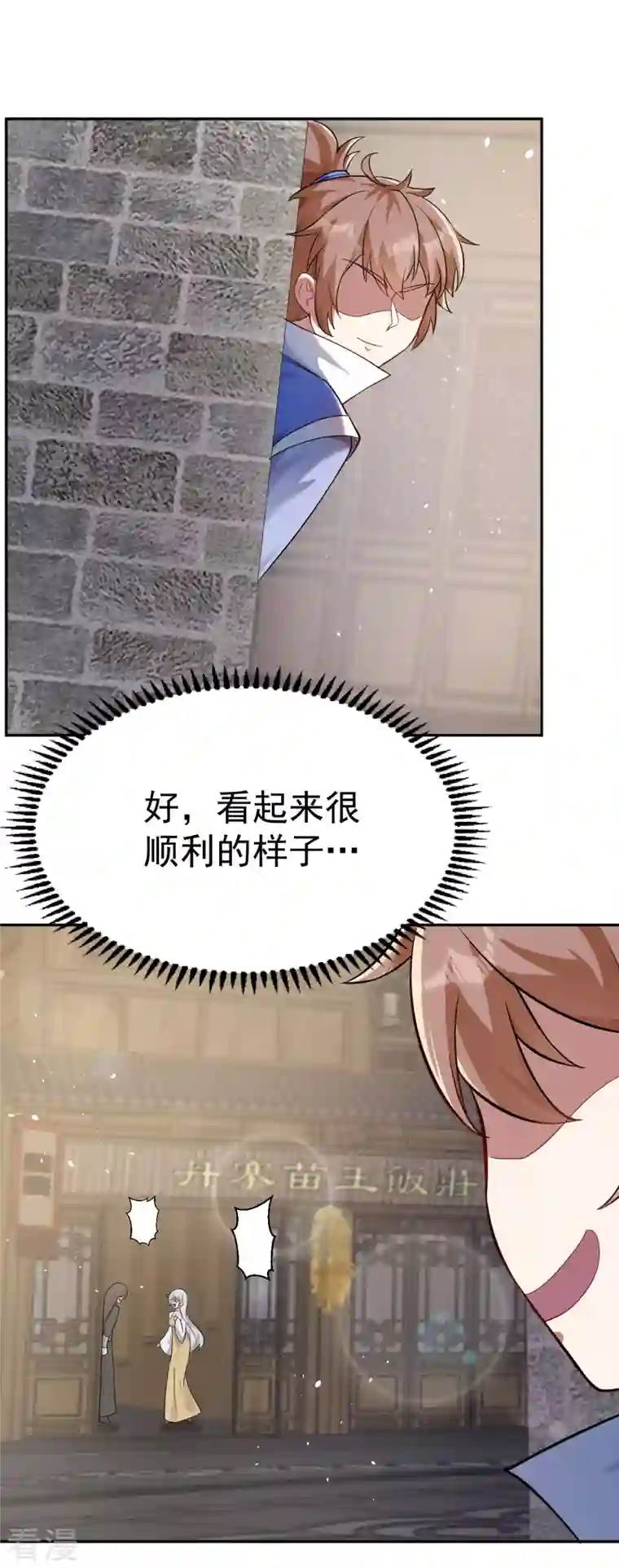 修仙狂徒第158话 大姐姐的诱惑