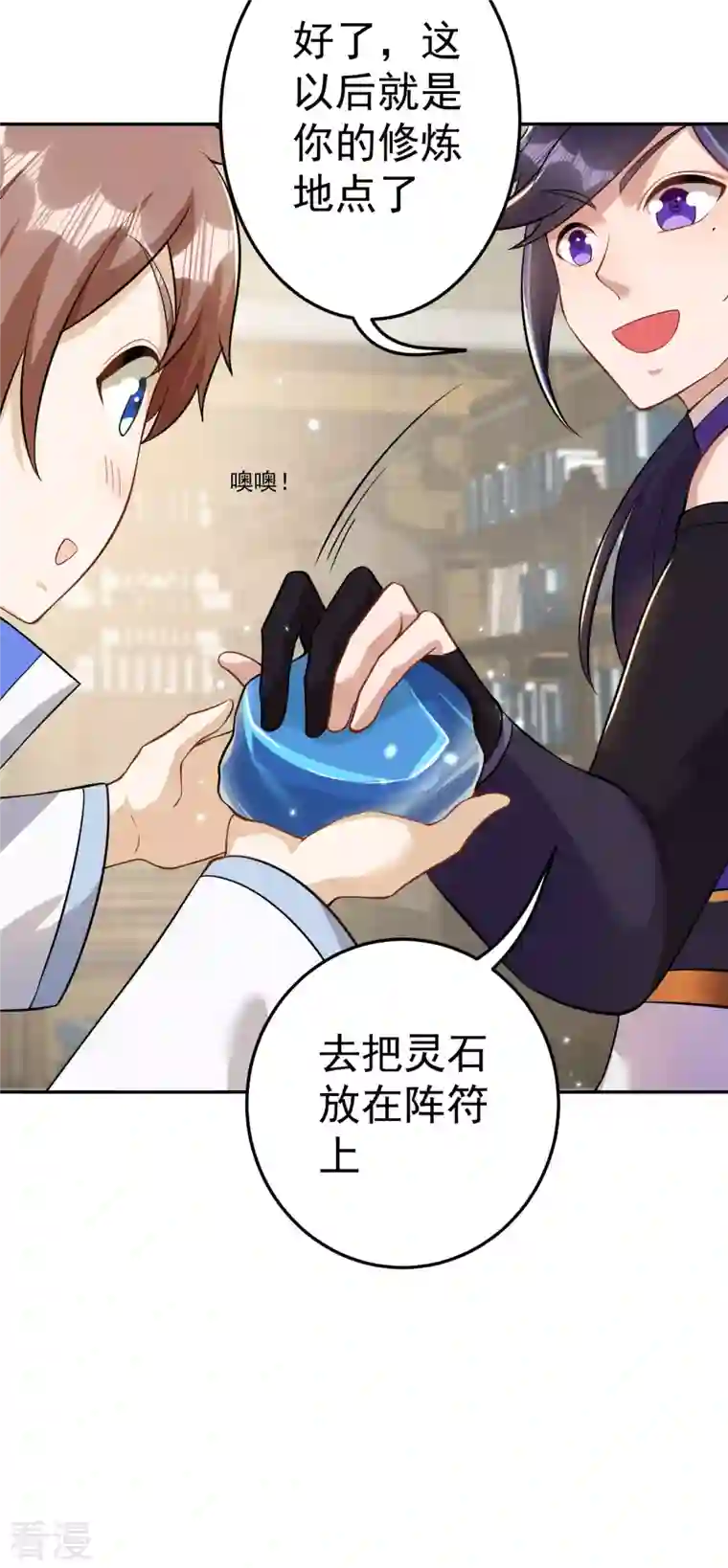 修仙狂徒第158话 大姐姐的诱惑