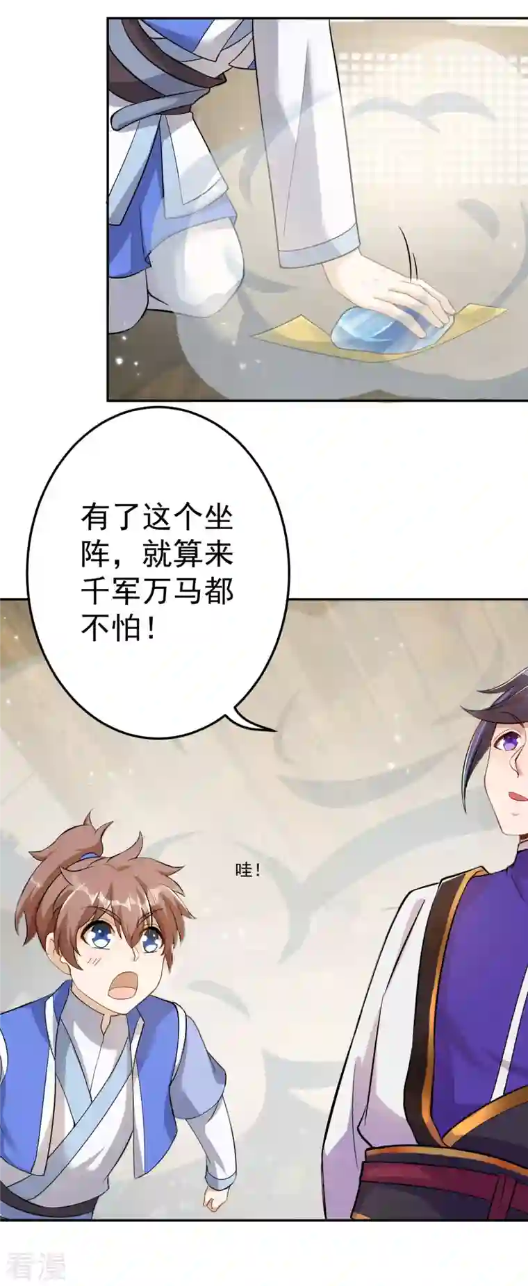 修仙狂徒第158话 大姐姐的诱惑