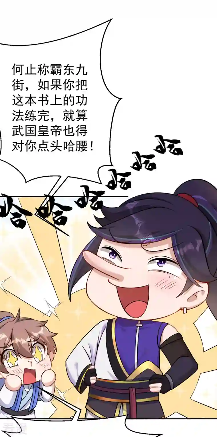修仙狂徒第158话 大姐姐的诱惑
