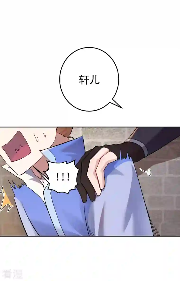 修仙狂徒第158话 大姐姐的诱惑