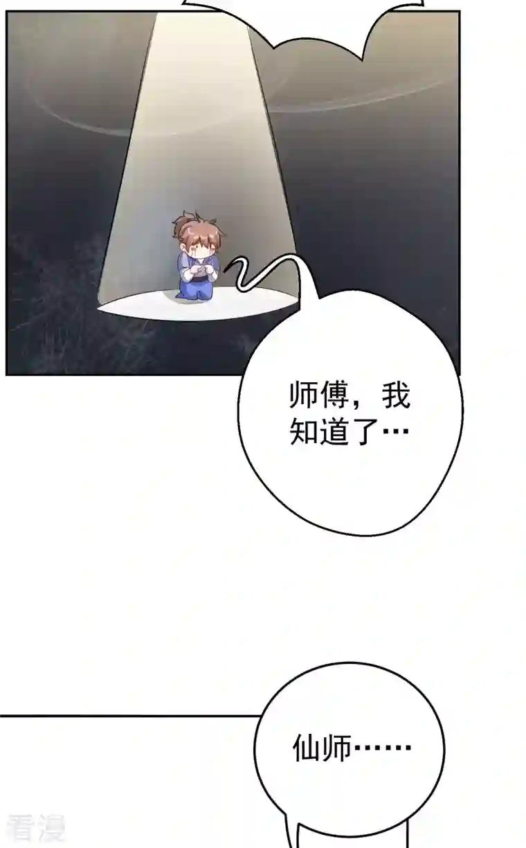 修仙狂徒第158话 大姐姐的诱惑