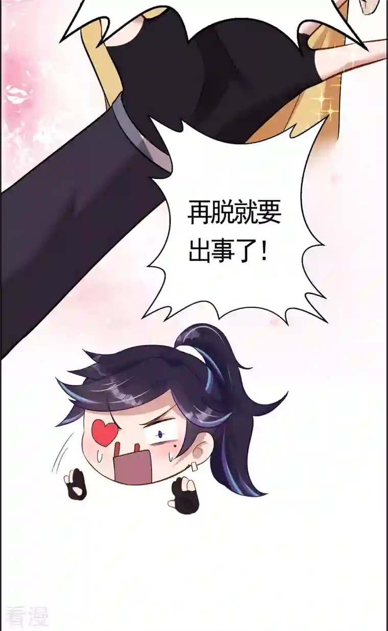 修仙狂徒第158话 大姐姐的诱惑