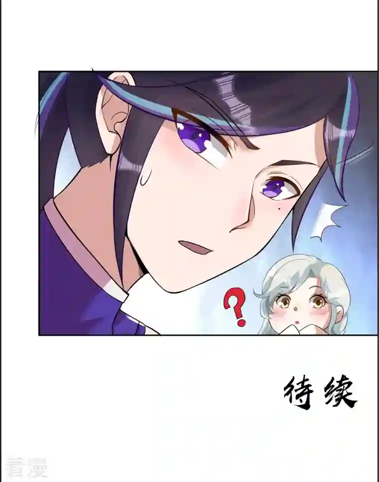 修仙狂徒第158话 大姐姐的诱惑