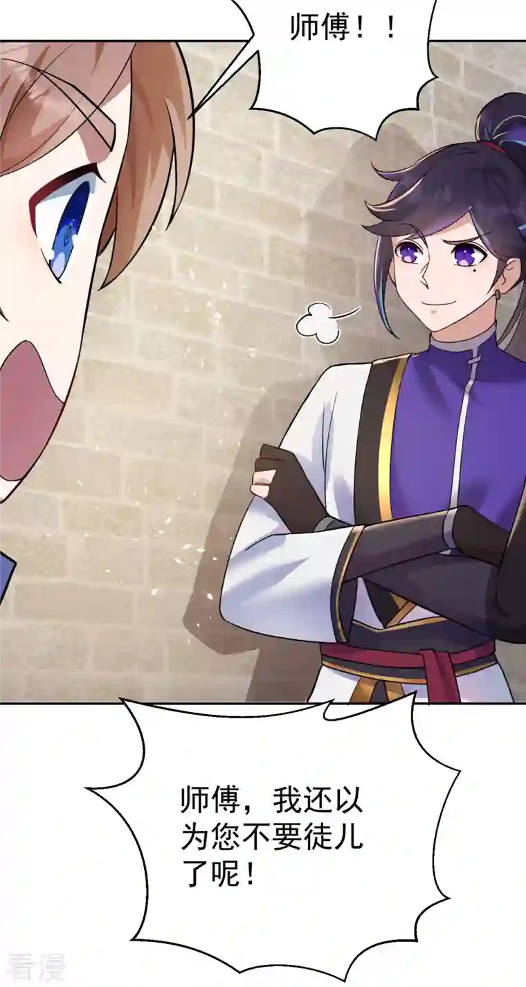修仙狂徒第158话 大姐姐的诱惑