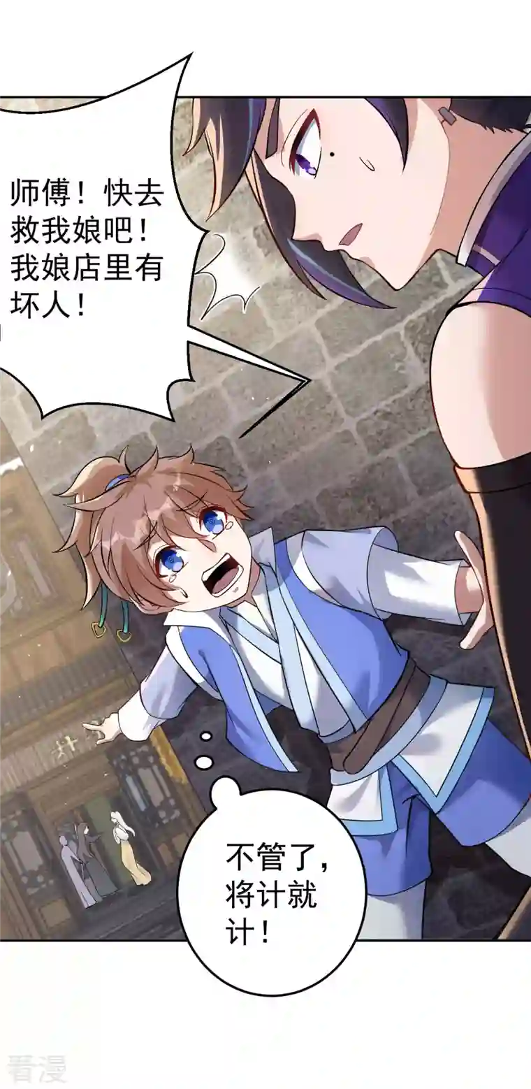 修仙狂徒第158话 大姐姐的诱惑