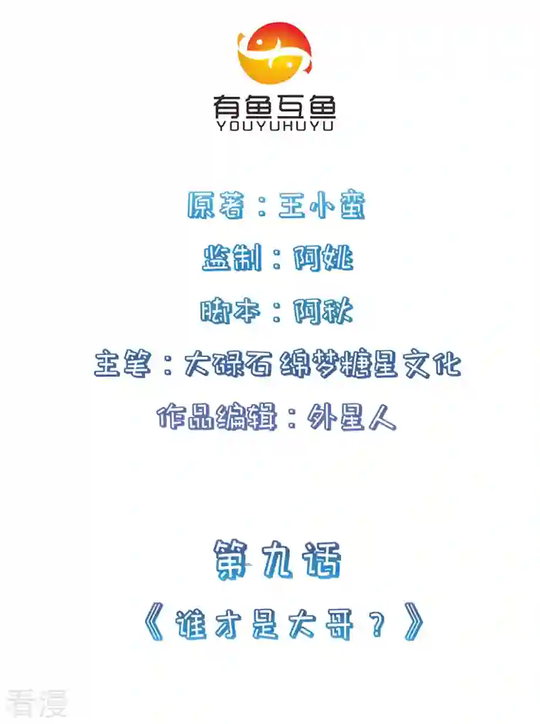 修仙狂徒第159话 谁才是大哥？