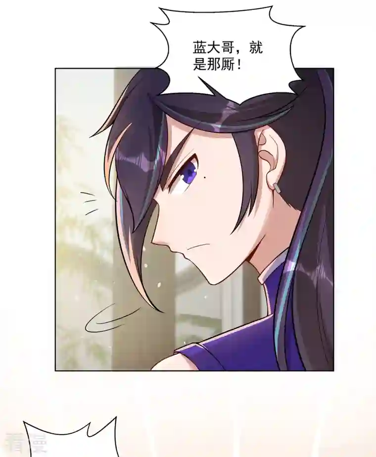 修仙狂徒第159话 谁才是大哥？