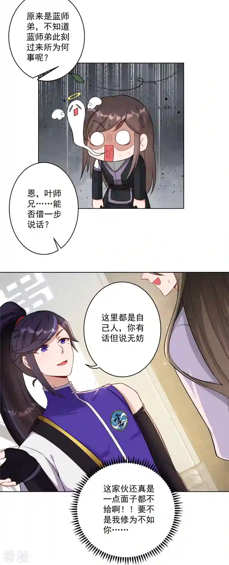 修仙狂徒第159话 谁才是大哥？