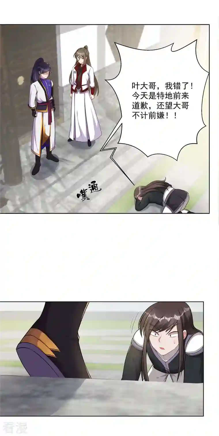 修仙狂徒第159话 谁才是大哥？