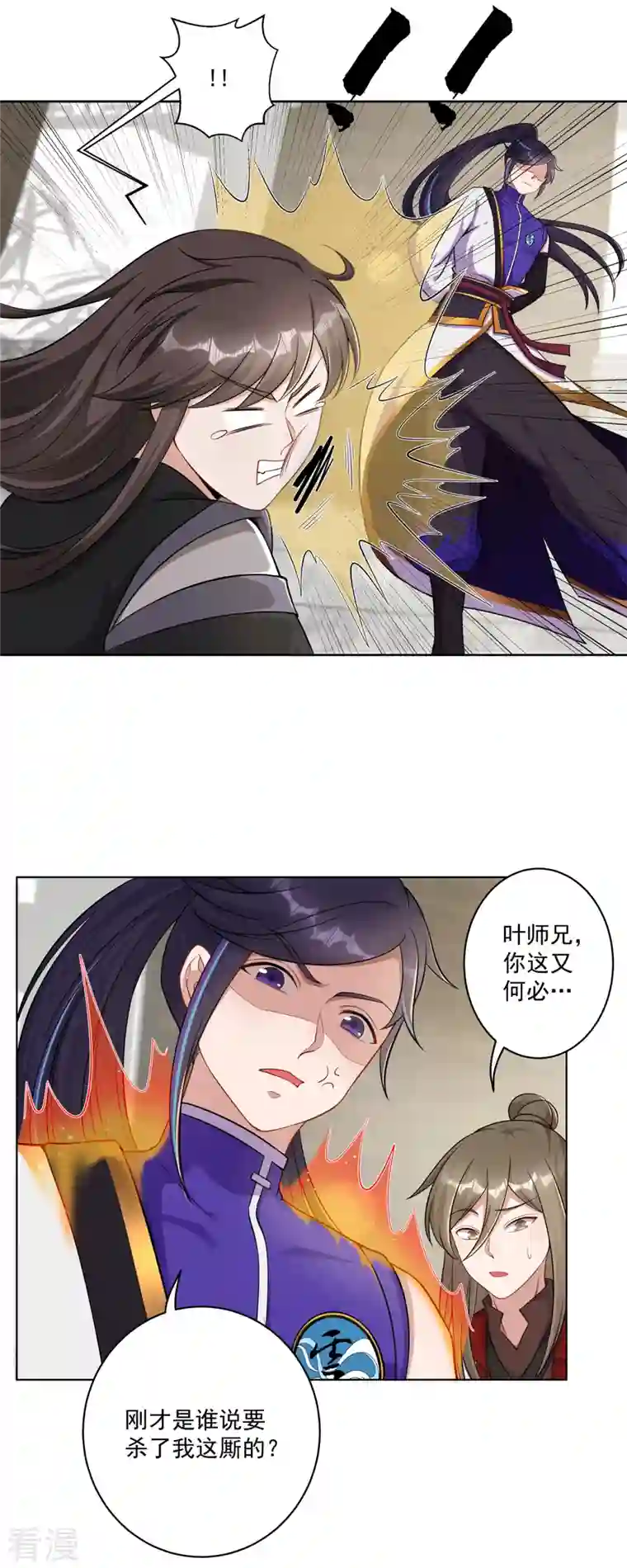 修仙狂徒第159话 谁才是大哥？