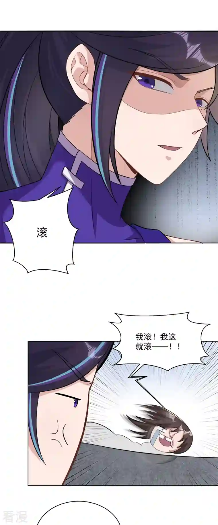 修仙狂徒第159话 谁才是大哥？